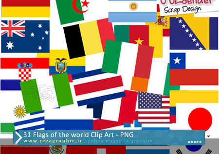 31 تصاویر پرچم کشور های جهان | رضاگرافیک
